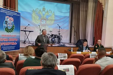 Семинар ветеранских организаций